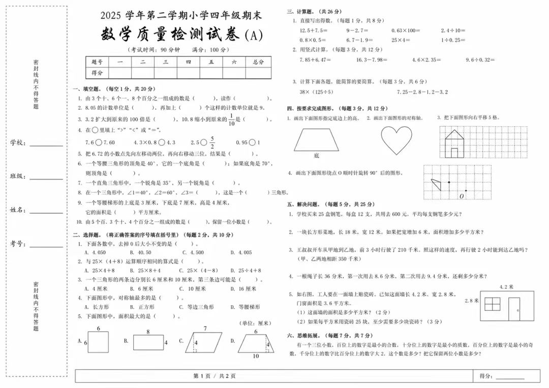 GPT Image 2 发布记录(2026 年 4 月):文字渲染、图像编辑与实测案例